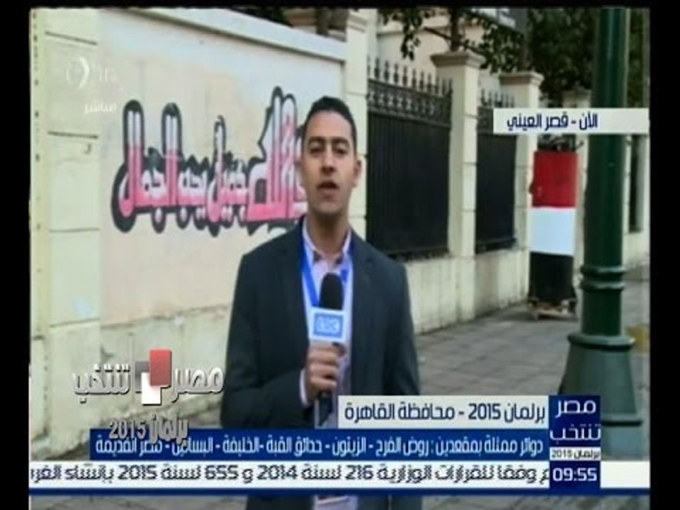 #مصر_تنتخب |‎ متابعة لبدء عملية التصويت في مرحلة الاعادة بالمرحلة الثانية في "قصر العيني"