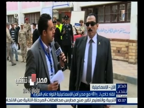 #مصر_تنتخب |‎ لقاء خاص مع مدير أمن الاسماعيلية اللواء علي العزازي