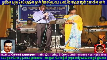 legend tms voice golden voice & nagamuttu rakunathan vol 16
