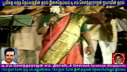 legend tms voice golden voice & nagamuttu rakunathan vol 19