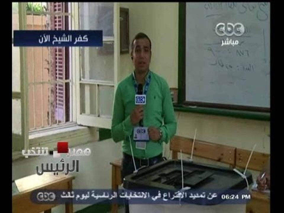 #مصر_تنتخب | كفر الشيخ ..  زيادة الاقبال على اللجان الانتخابية مع بدء غروب الشمس