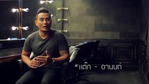 Special Clip  - เมื่อพี่ตูน Bodysl