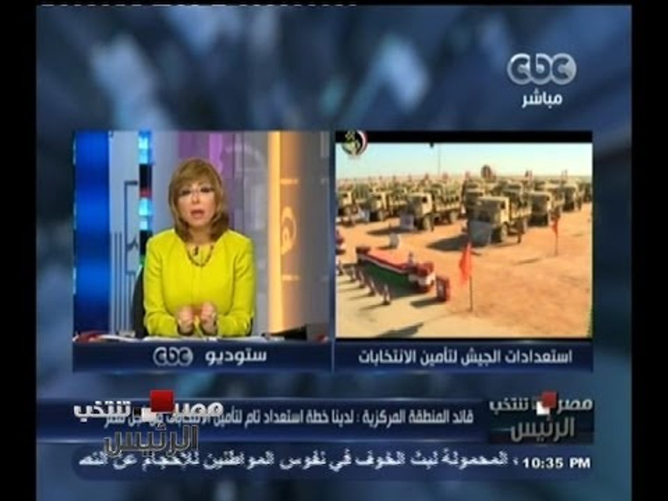 #مصر_تنتخب_الرئيس | اللواء توحيد توفيق : أحذر أى أحد يقوم بعمل ضد المواطنين الشرفاء أو القوات