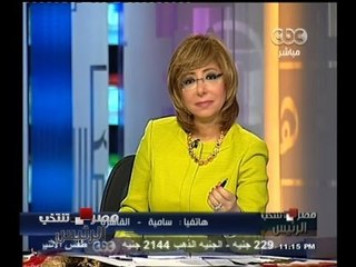 #مصر_تنتخب_الرئيس | آراء المشاهدين حول المشاركة في العملية الانتخابية غداً