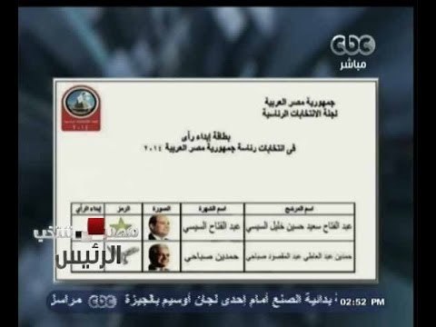 #مصر_تنتخب | متابعة للمشهد الانتخابي بمحافظات مصر المختلفة | 26 - مايو ـ 2014