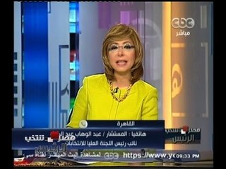 #مصر_تنتخب_الرئيس | عبدالرازق : تم نقل جميع القضاة واستلموا جميع أدوات الانتخابات