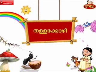 Thalla Kozhi (Hen) - Ammutti Malayalam Rhymes-JlbLiYAX4UY