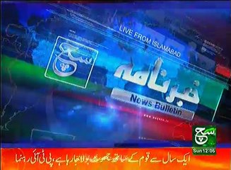 News Bulletin 12pm 28 May 2017 - Such TV