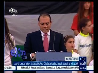 #غرفة_الأخبار | الأمير علي بن الحسين يتعهد بكشف المتستندات المالية للفيفا حال فوزه بمنصب الرئيس