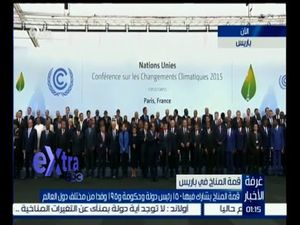 #غرفة_الأخبار | قمة المناخ في باريس .. هل ستردع التغير المناخي والنزاعات العالمية ؟