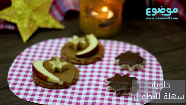 طريقة عمل حلويات سهلة للأطفال