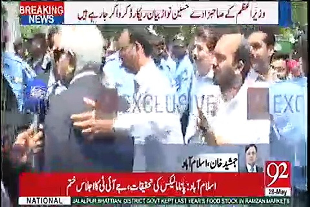 Hussain Nawaz Appears Before JIT