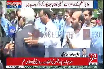 Hussain Nawaz Appears Before JIT