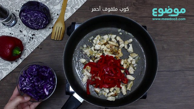 وصفة سبرينغ رول بالطريقة الآسيوية