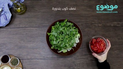 طريقة عمل سلطة البقلة بالسماق