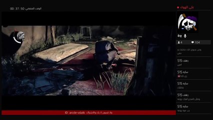 ذا ايفل ويذن / The Evil Within - Chapter 2 remnants