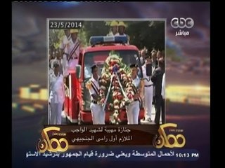 #ممكن | الحصاد الاخباري ليوم الجمعة الموافق 23 - مايو- 2014