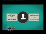 #حكومة_نص_الليل | صلاحيات رئيس الجمهورية في الجمهوريات الرئاسية بتختلف من دولة لأخرى