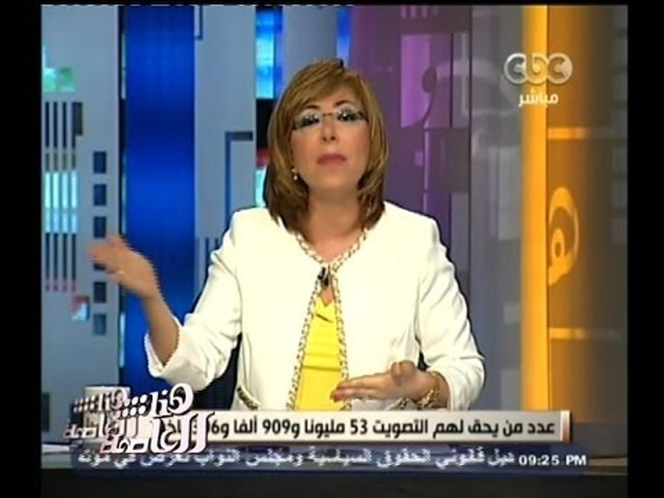 #هنا_العاصمة | جولة اخبارية مع لميس الحديدي 24...