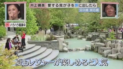 水トク！2016年9月7日　160907 P2 part 1/2