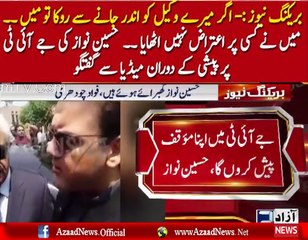 Hussain Nawaz Exclusive Talk Before Appearing In JIT