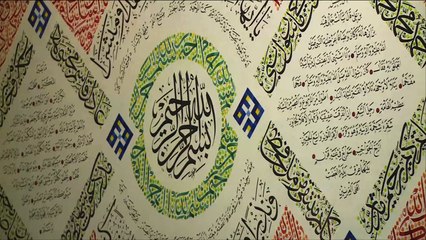 هذا الصباح- فن الخط المعاصر