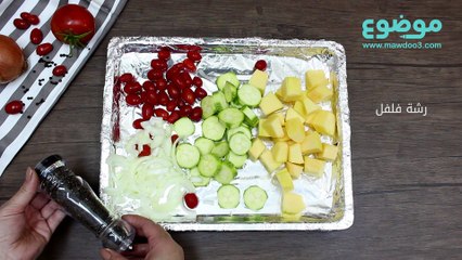 وصفة سلطة الكينوا والخضار المشوية