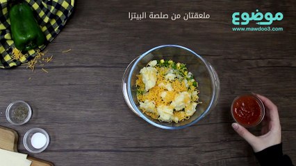 طريقة عمل سمبوسة البيتزا