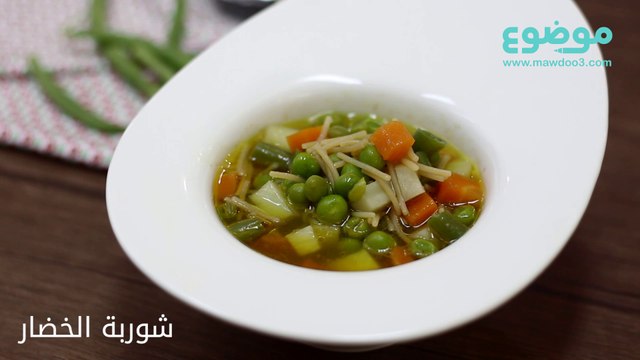 طريقة عمل شوربة الخضار