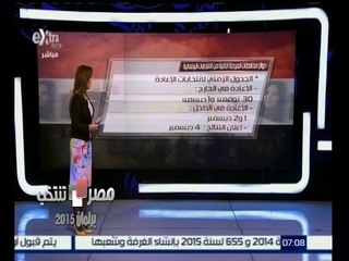 Video herunterladen: #مصر_تنتخب | إنفوجرافيك | دوائر محافظات المرحلة الثانية من الانتخابات البرلمانية