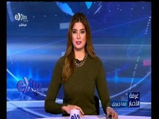 #غرفة_الأخبار | جولة إخبارية مع #لما_جبريل | 29 نوفمبر 2015