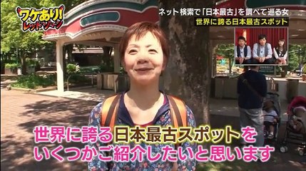 ワケあり!レッドゾーン　2016年7月28日160728