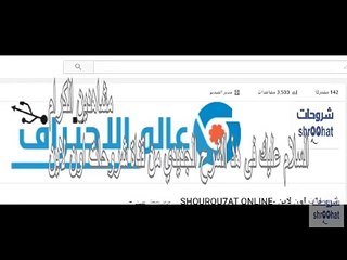 قناة شروحات - كيفية اخذ {screenshots} من الكمبيوتر