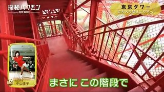 探検バクモン　東京タワー　7月20日20160720