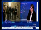 #غرفة_الأخبار | حوار حول الاحتفال باليوم العالمي للتضامن مع الشعب الفلسطيني