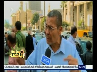 #ساعة_رياضة | أستطلاع رأي الشارع المصري في التعليق المصري