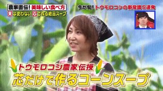 ソレダメ～あなたの常識は非常識!?　2016年7月6日160706 P2 part 1/2