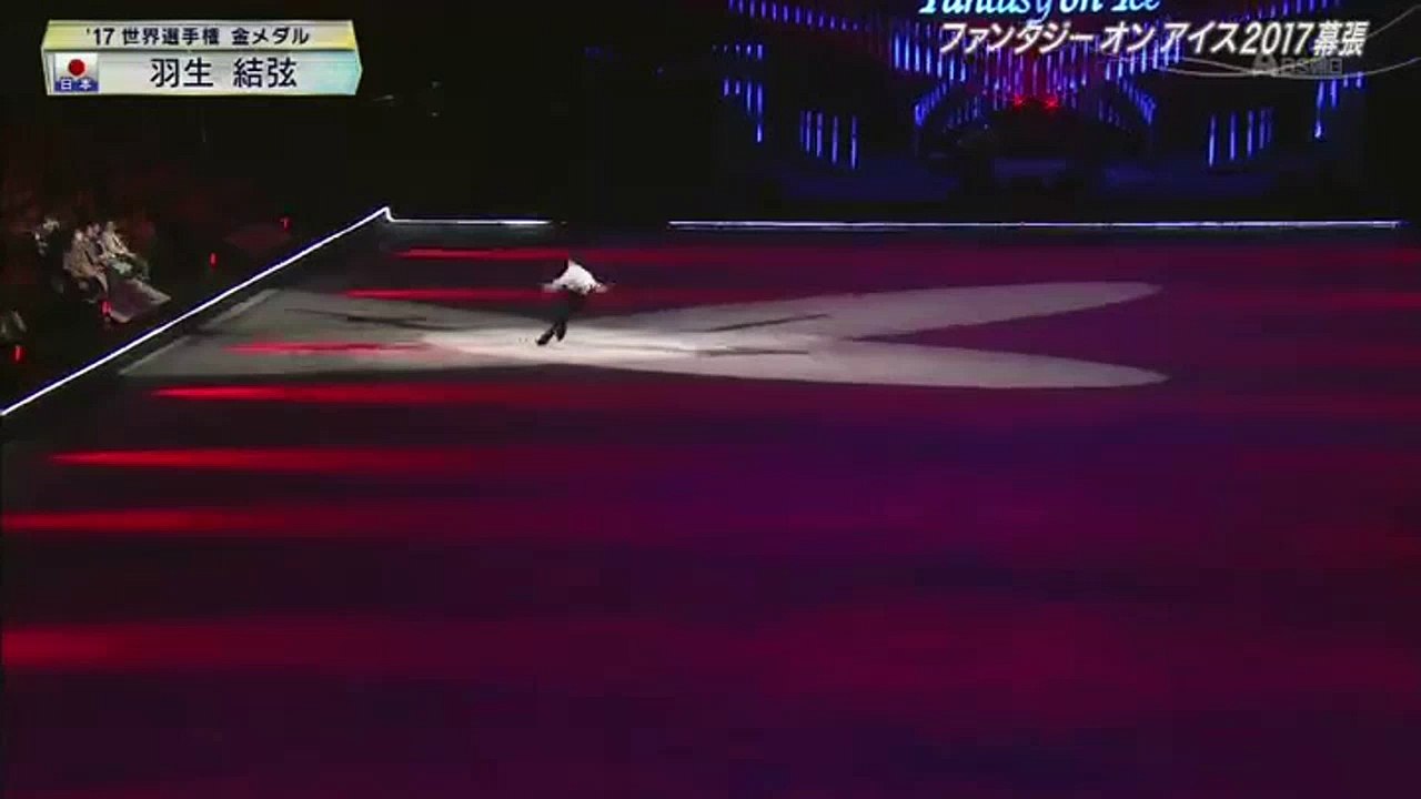 FoI 2017 Yuzuru Hanyu
