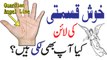 Palmistry In Urdu | Hindi || Guardian Angle Line On Palm