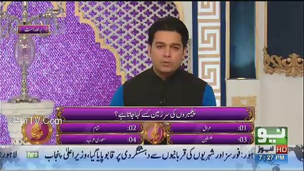 Paigham Ramzan - 28th May 2017