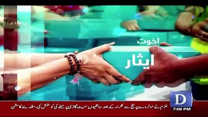 Ronaq e Ramzan - 28th May 2017