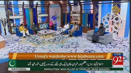 Rehmat e Ramzan - 28th May 2017