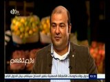 #لازم_نفهم | وزير التموين: تلقيت مكالمة خاصة من الرئيس حول الاسعار عشان يطمن على المصريين