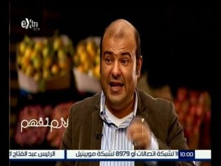 #لازم_نفهم | وزير التموين ‪:‬ابرمنا اتفاقية مع السودان لاستيراد 800 الف رأس لتوفير اللحوم