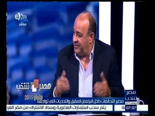 #مصر_تنتخب | محمد مجدي: المستقلين في اننتخابات البرلمان عددهم كبير