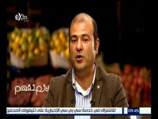 #لازم_نفهم | حوار خاص مع وزير التموين "خالد حنفي" في سوق العبور | الجزء الأول