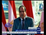 #غرفة_الأخبار | الرئيس السيسي :ضبط الاسعار قبل نهاية ديسمبر