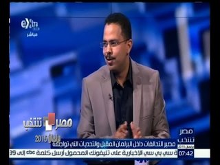 #مصر_تنتخب | أشرف رشاد: دور النائب لا يقتصر عن البحث عن خدمة شخصية لدائرته فقط