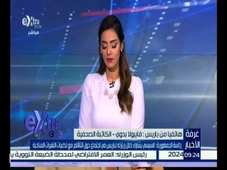 #غرفة_الأخبار | فابيولا بدوي: الدول الافريقية تحتاج الى دعم  لما يحدث من تغيرات مناخية