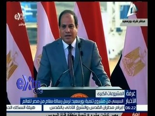 #غرفة_الأخبار | شاهد…الرئيس السيسي يقف دقيقة حداد على شهداء العالم